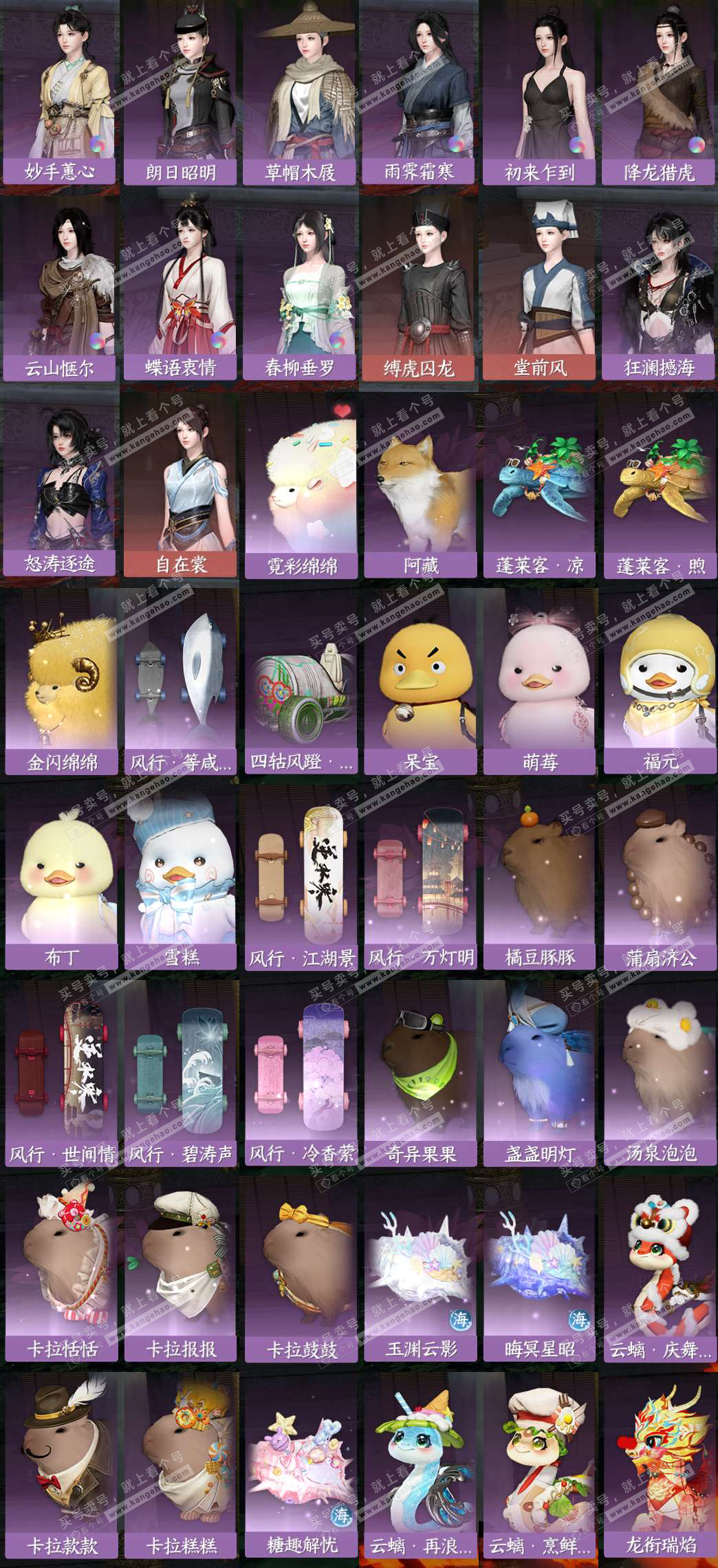 NSH325628逆水寒手游账号详情图9