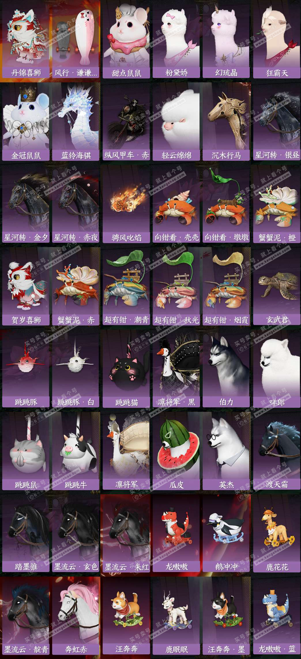 NSH325628逆水寒手游账号详情图10