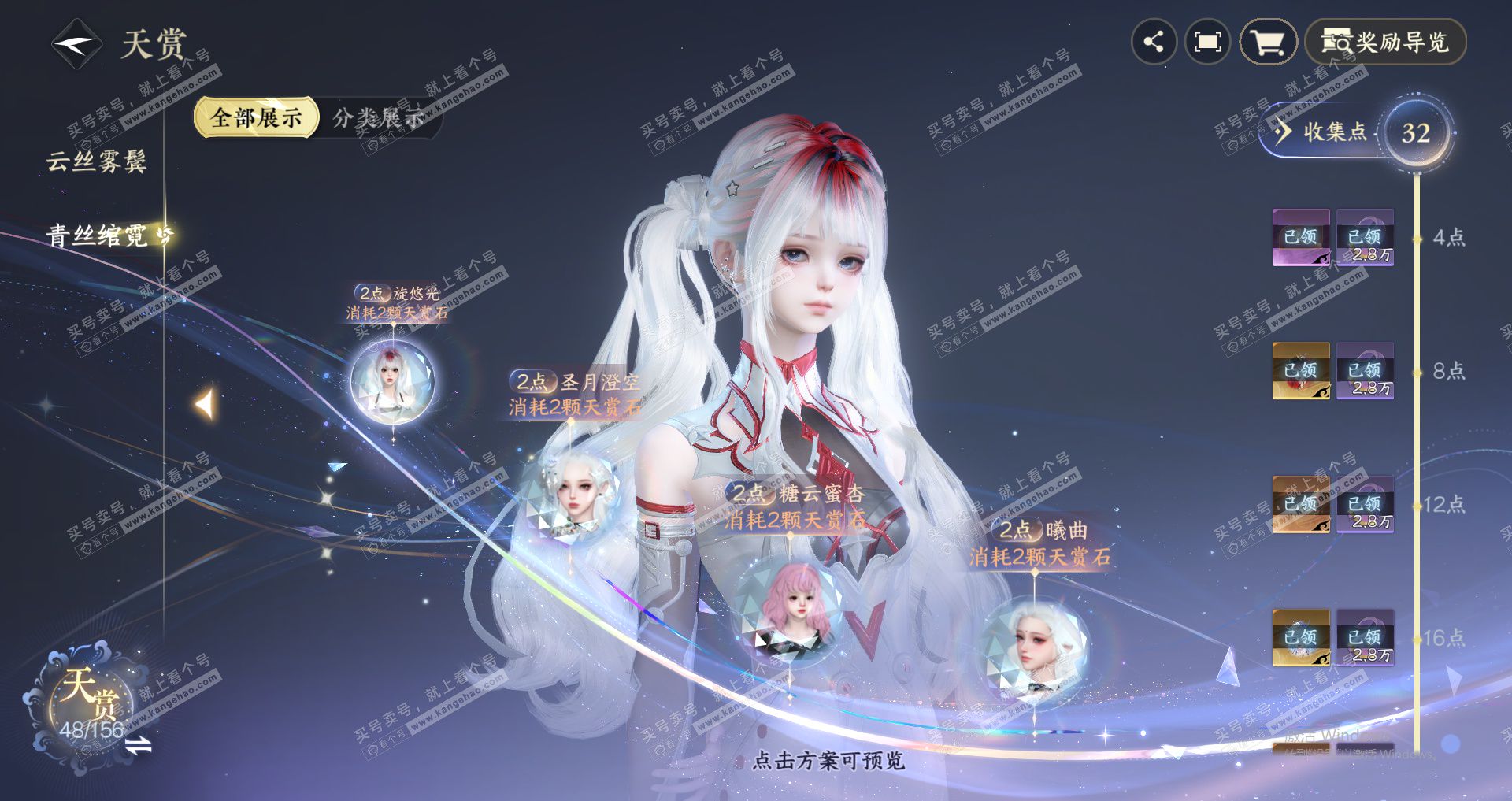 NSH325628逆水寒手游账号详情图12