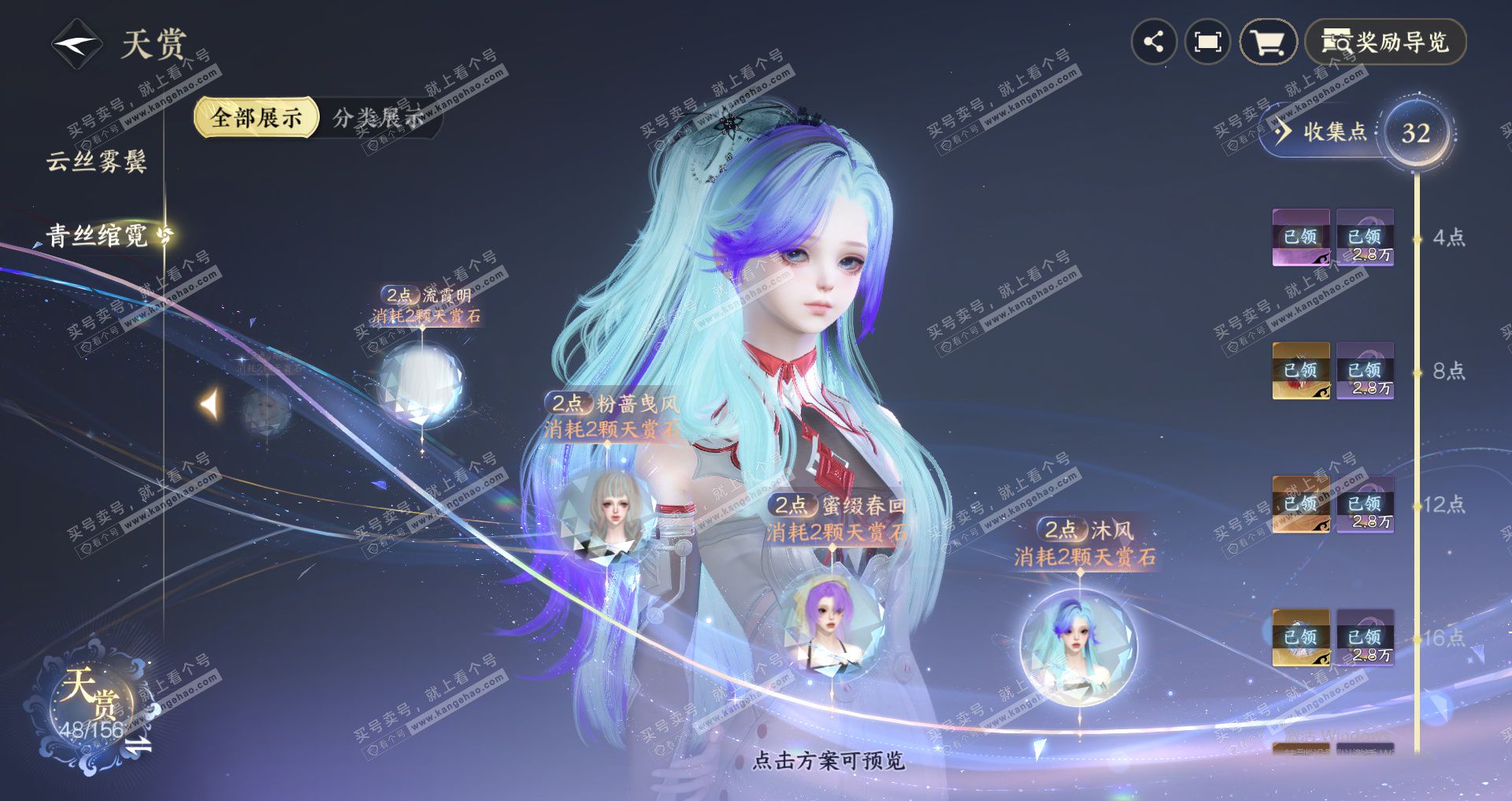 NSH325628逆水寒手游账号详情图17