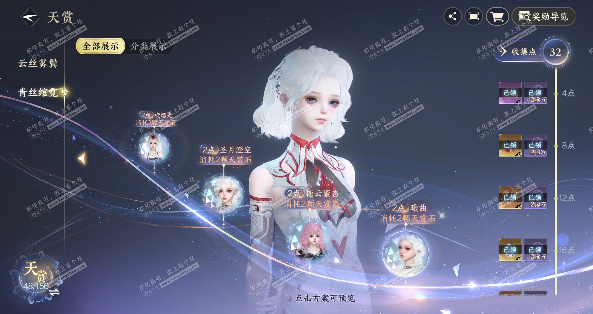 NSH325628逆水寒手游账号详情图14