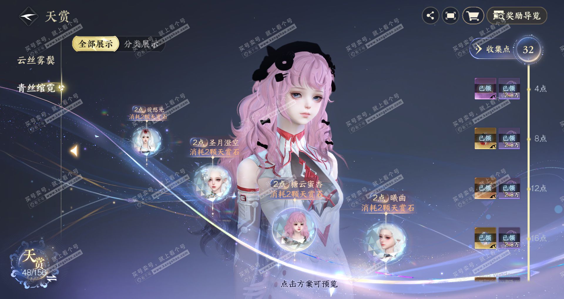 NSH325628逆水寒手游账号详情图13