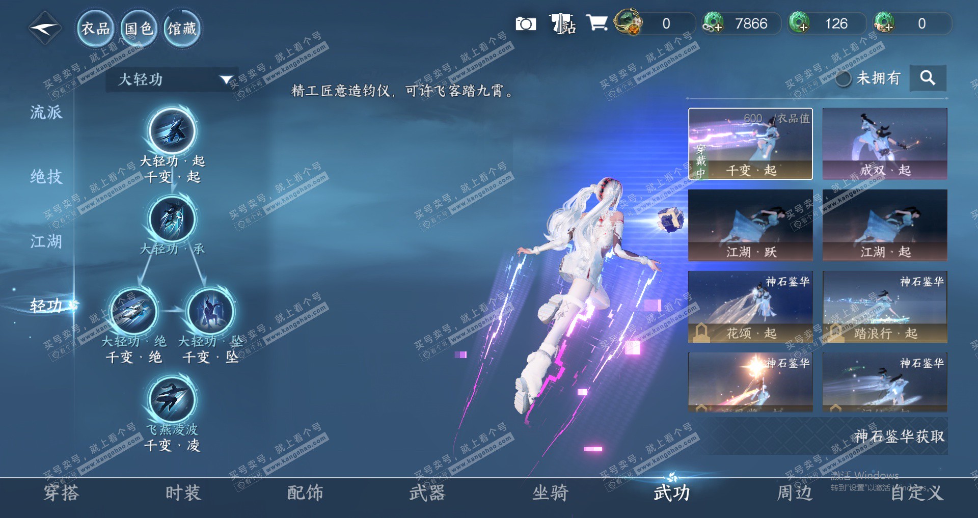 NSH325628逆水寒手游账号详情图28