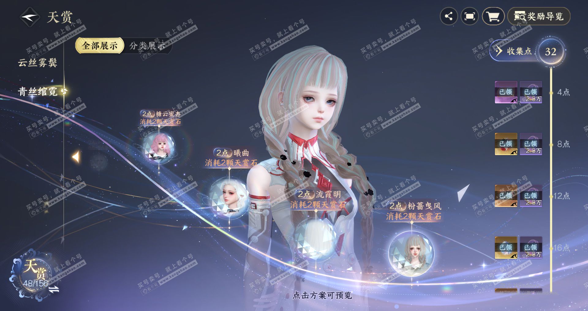 NSH325628逆水寒手游账号详情图16