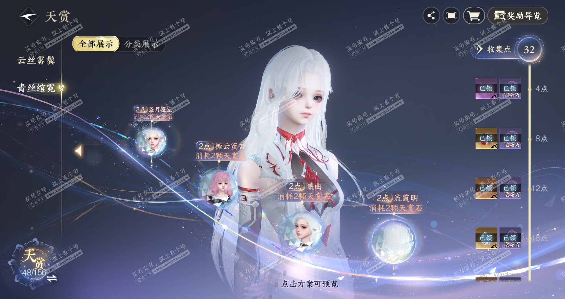 NSH325628逆水寒手游账号详情图15