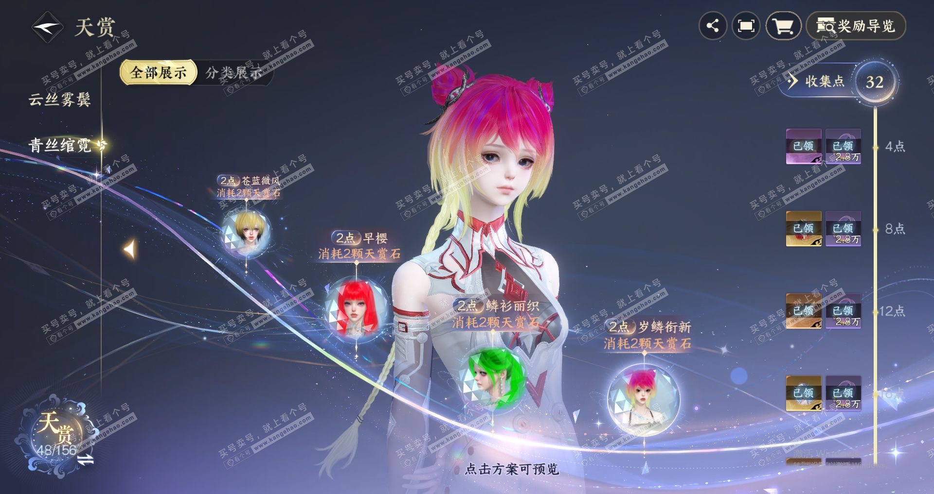 NSH325628逆水寒手游账号详情图21