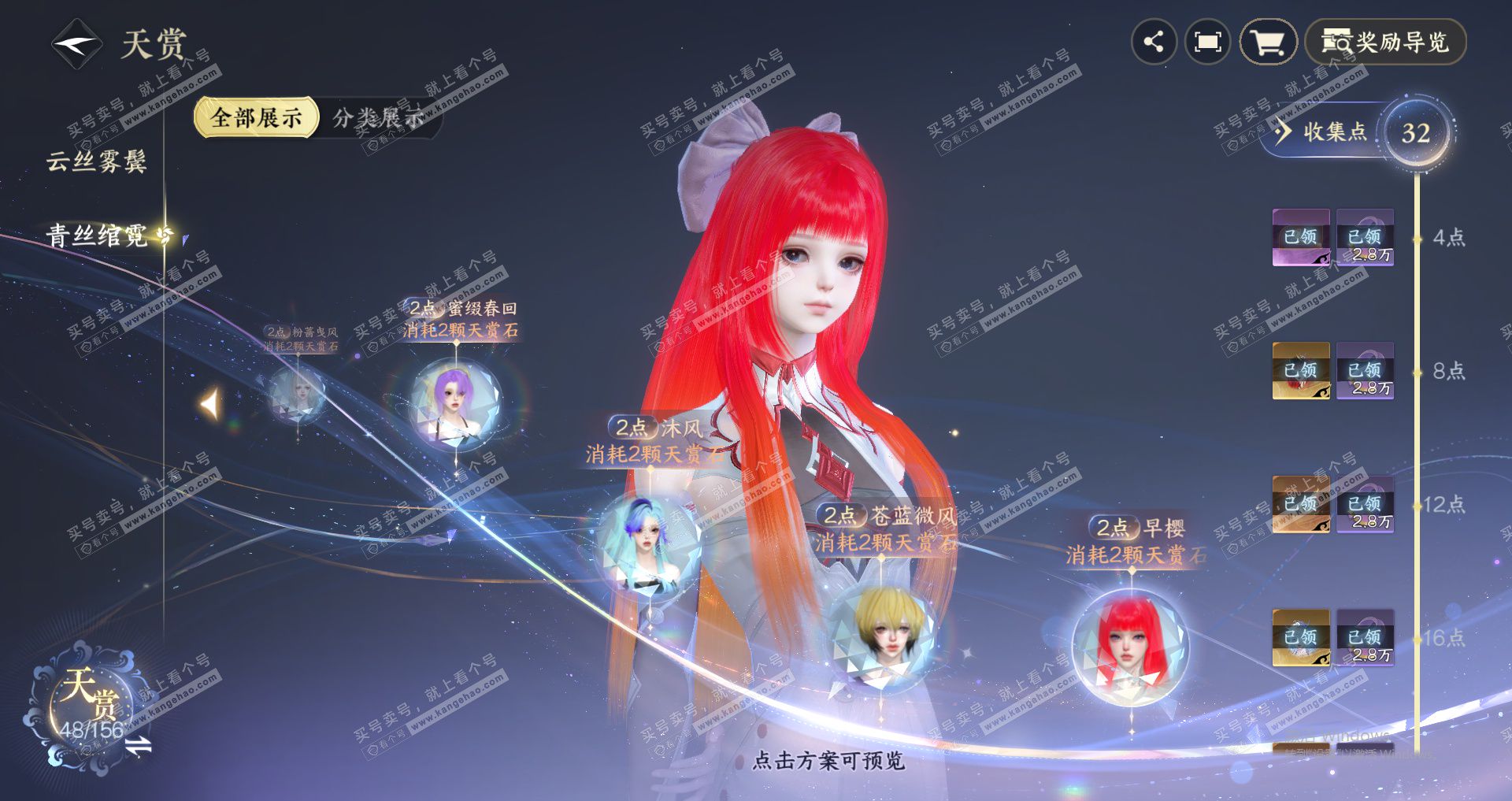 NSH325628逆水寒手游账号详情图19