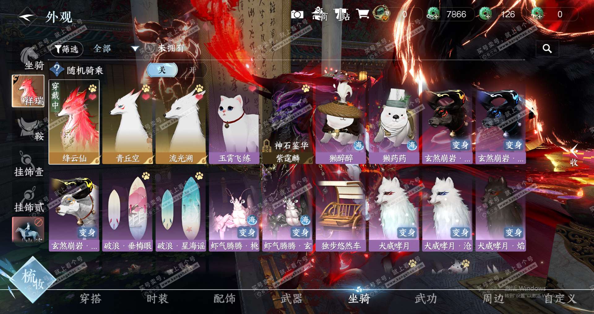 NSH325628逆水寒手游账号详情图11