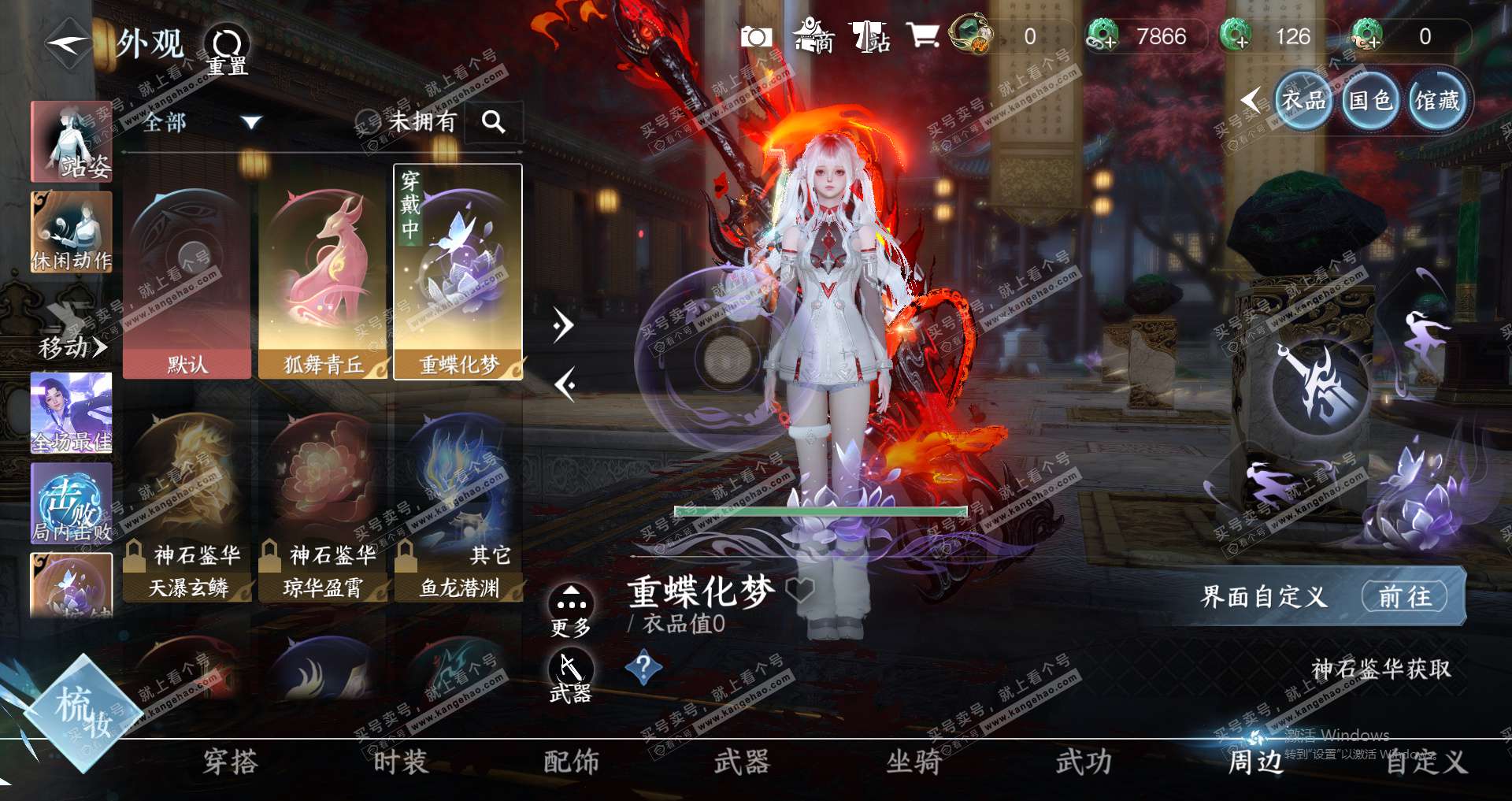 NSH325628逆水寒手游账号详情图29