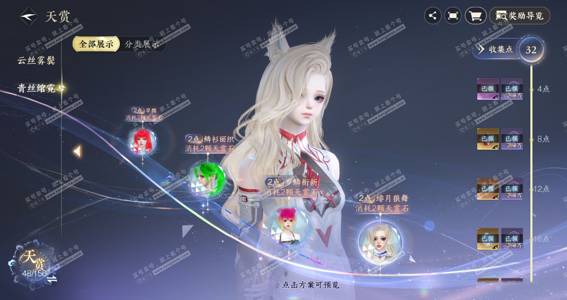 NSH325628逆水寒手游账号详情图22