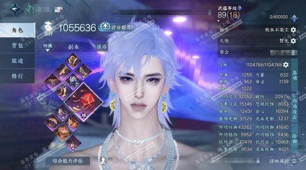 逆水寒手游账号踏北尘瑶光听雪官服瑶光听雪  男龙吟/副沧澜 评分105.5W  秋水不染尘称号 共78天赏77已用1未用可交易+4转盘外观 39W衣品 26W国色【转盘外观】 枕星,长风烈/旋悠光,幻焰狐影,渊影灭空【天赏...