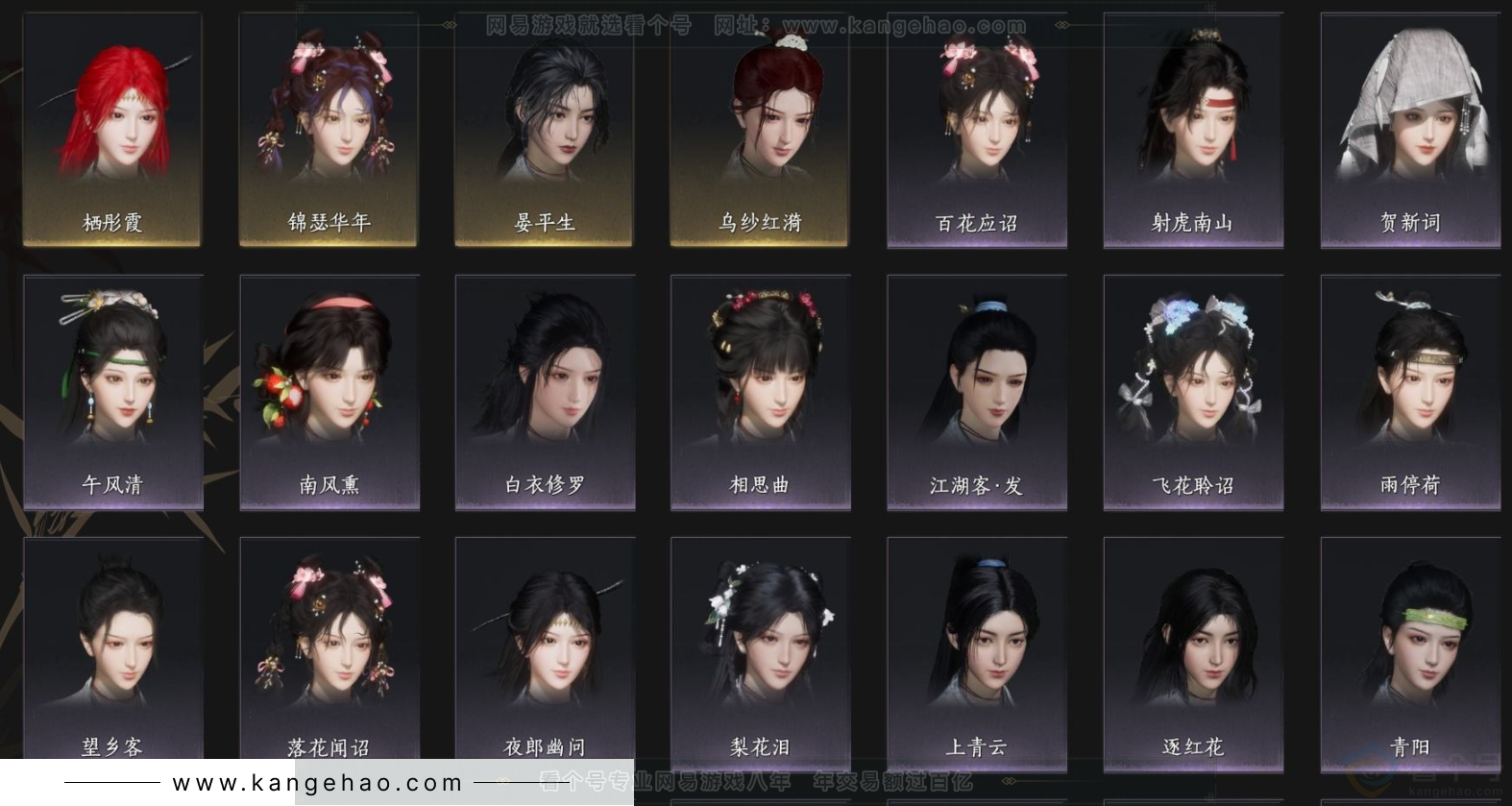 YYS33769燕云十六声账号详情图4