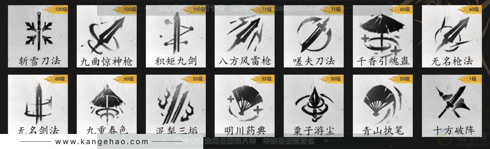 YYS33769燕云十六声账号详情图10