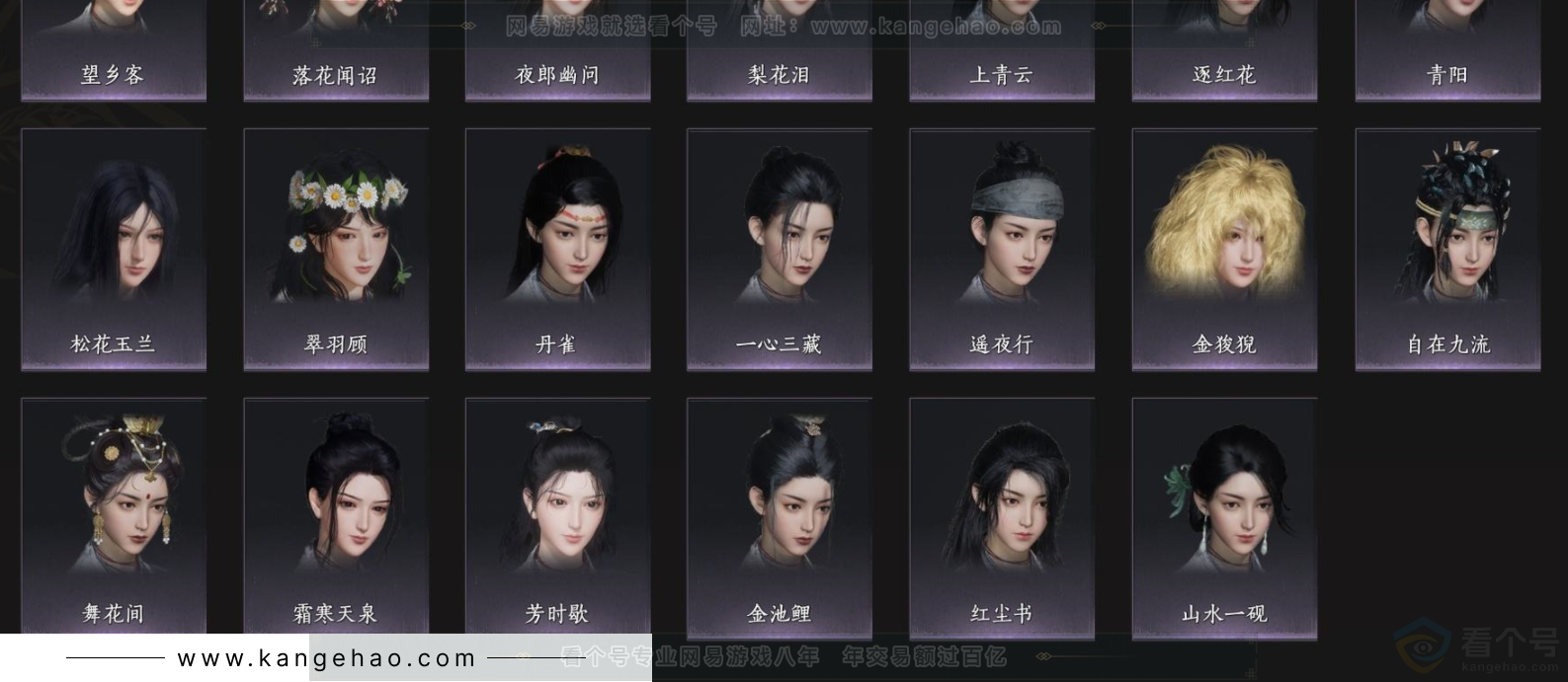 YYS33769燕云十六声账号详情图5