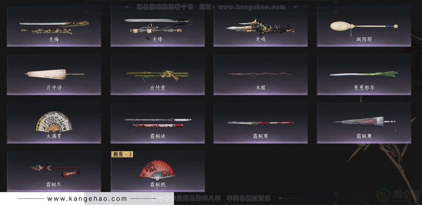 YYS33769燕云十六声账号详情图6