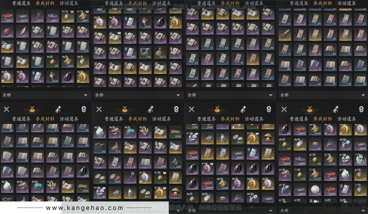 YYS33769燕云十六声账号详情图12