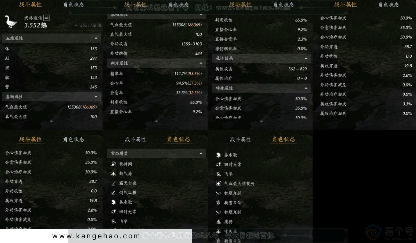 YYS33769燕云十六声账号详情图17