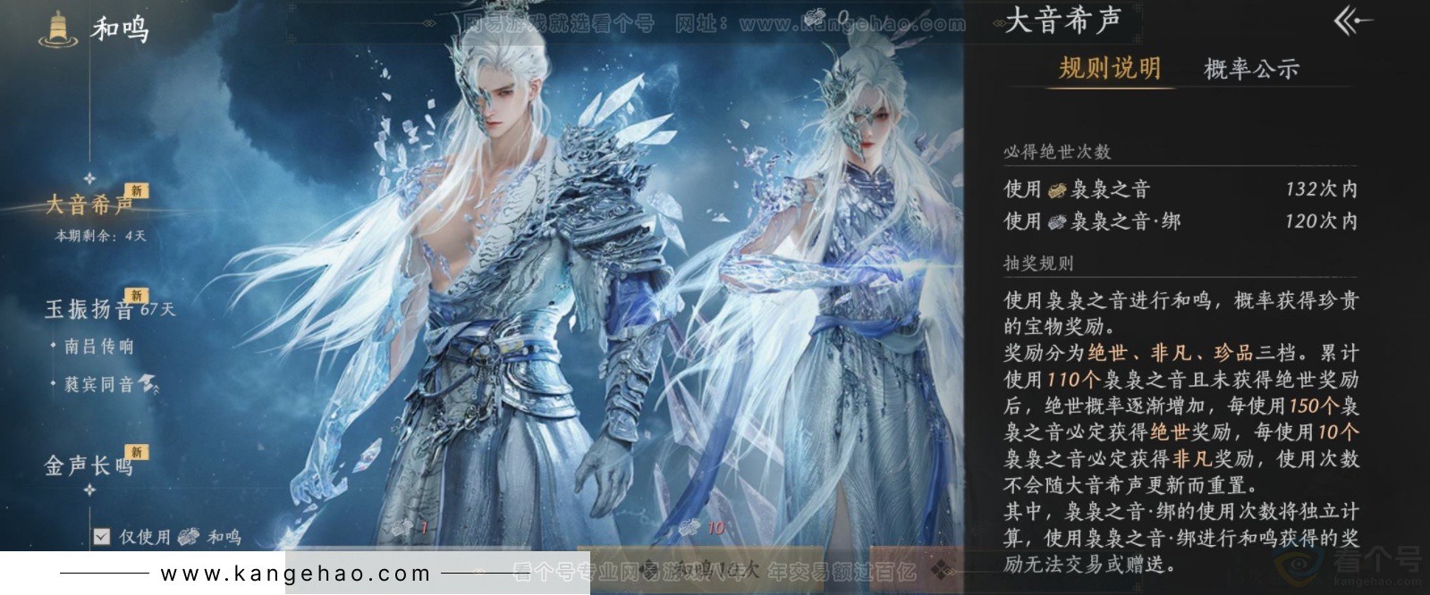 YYS33769燕云十六声账号详情图20