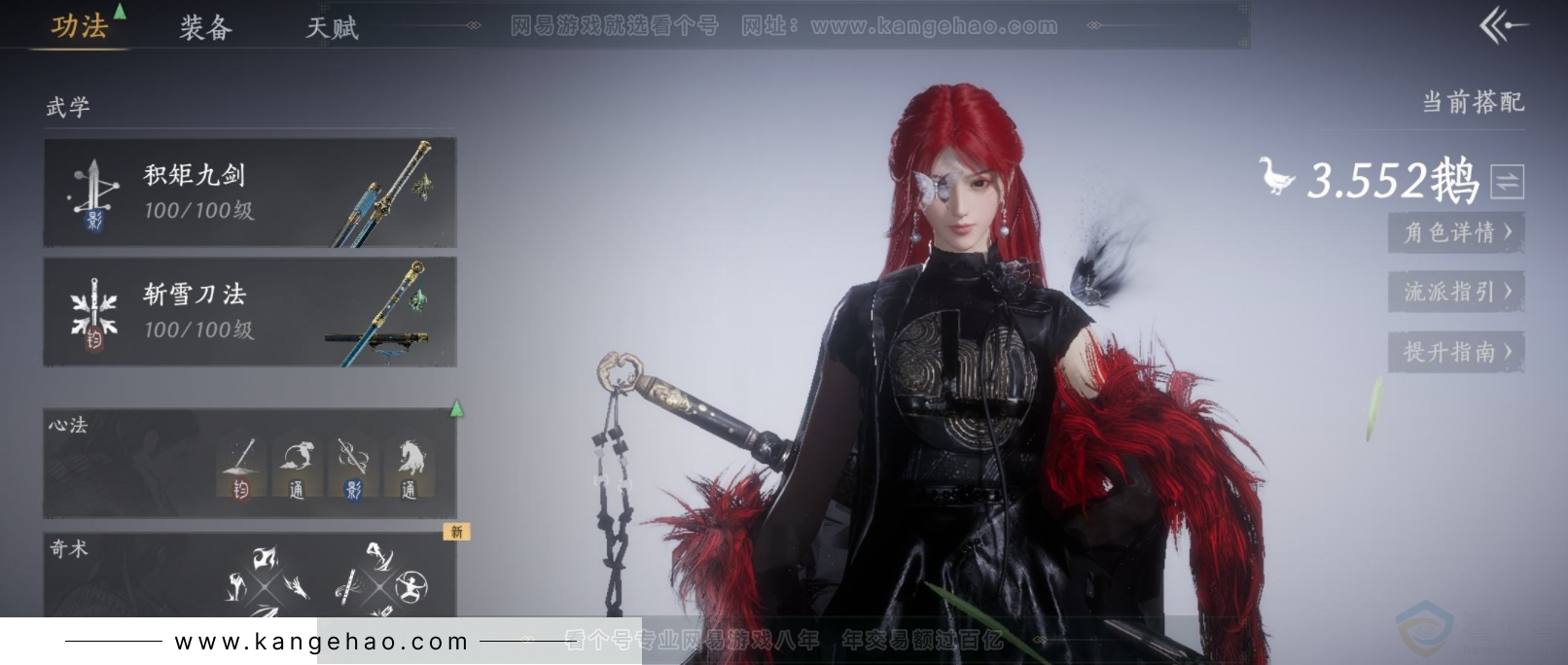 YYS33769燕云十六声账号详情图11