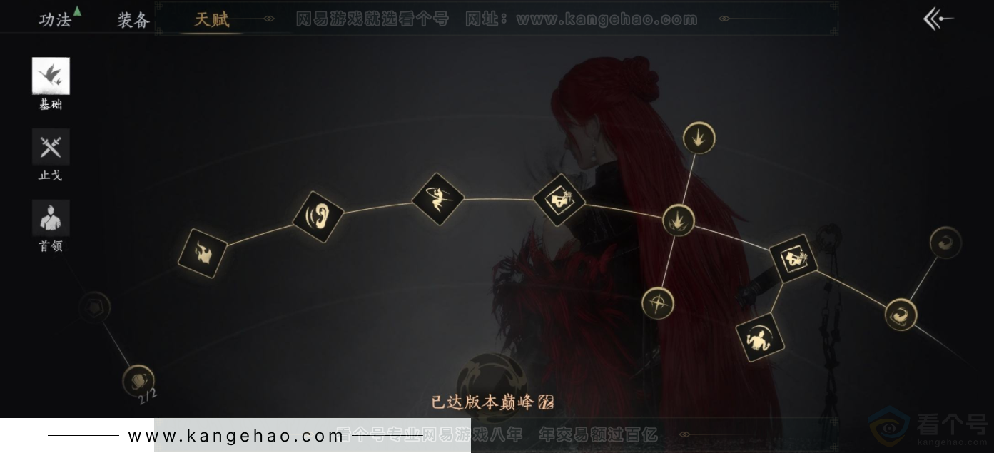 YYS33769燕云十六声账号详情图19