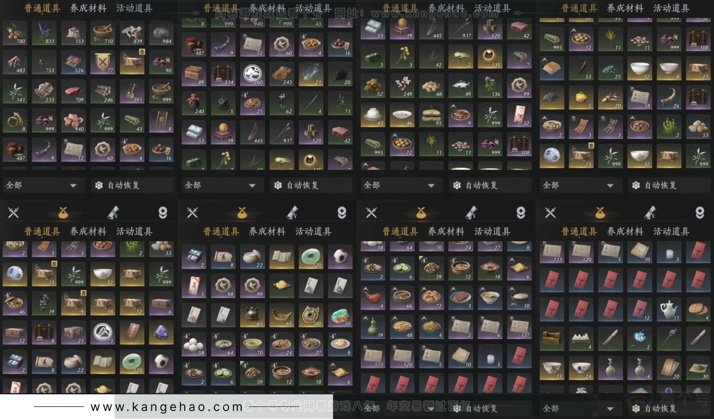 YYS33769燕云十六声账号详情图13