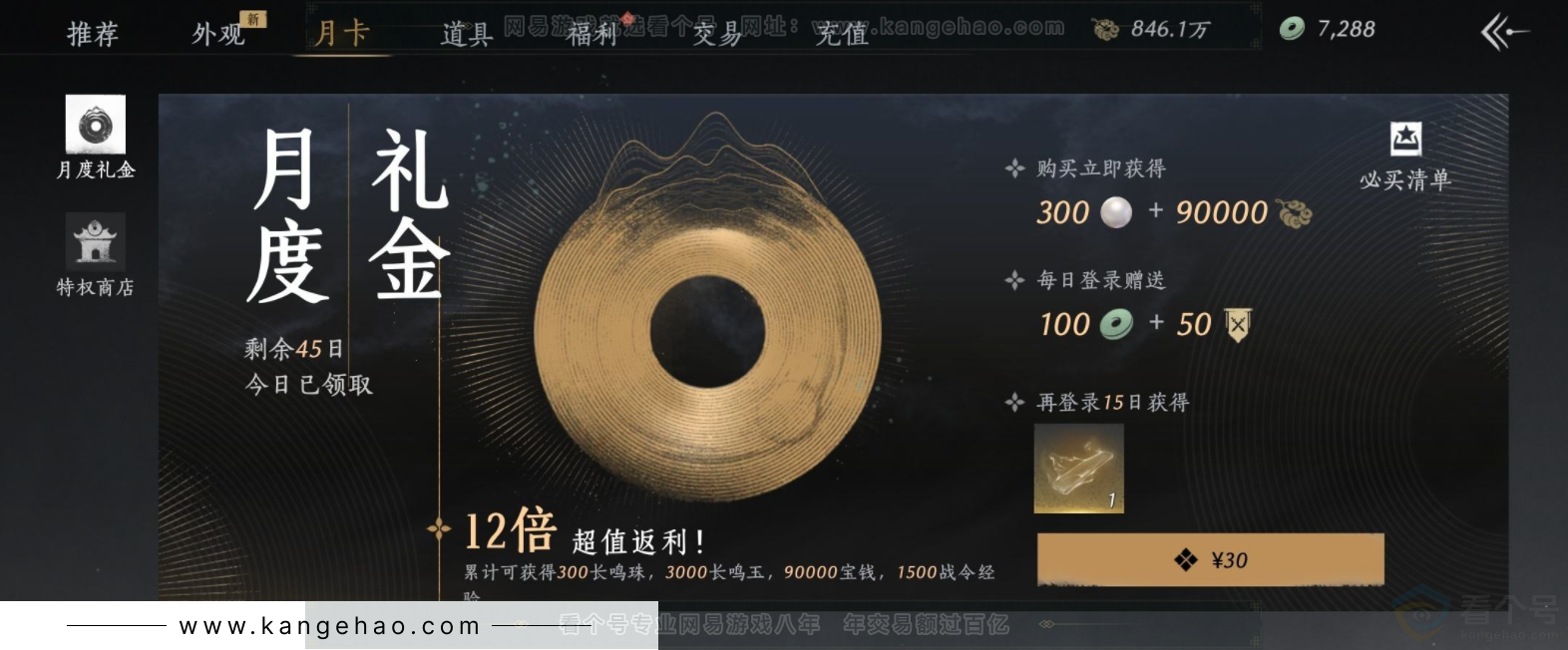 YYS33769燕云十六声账号详情图22