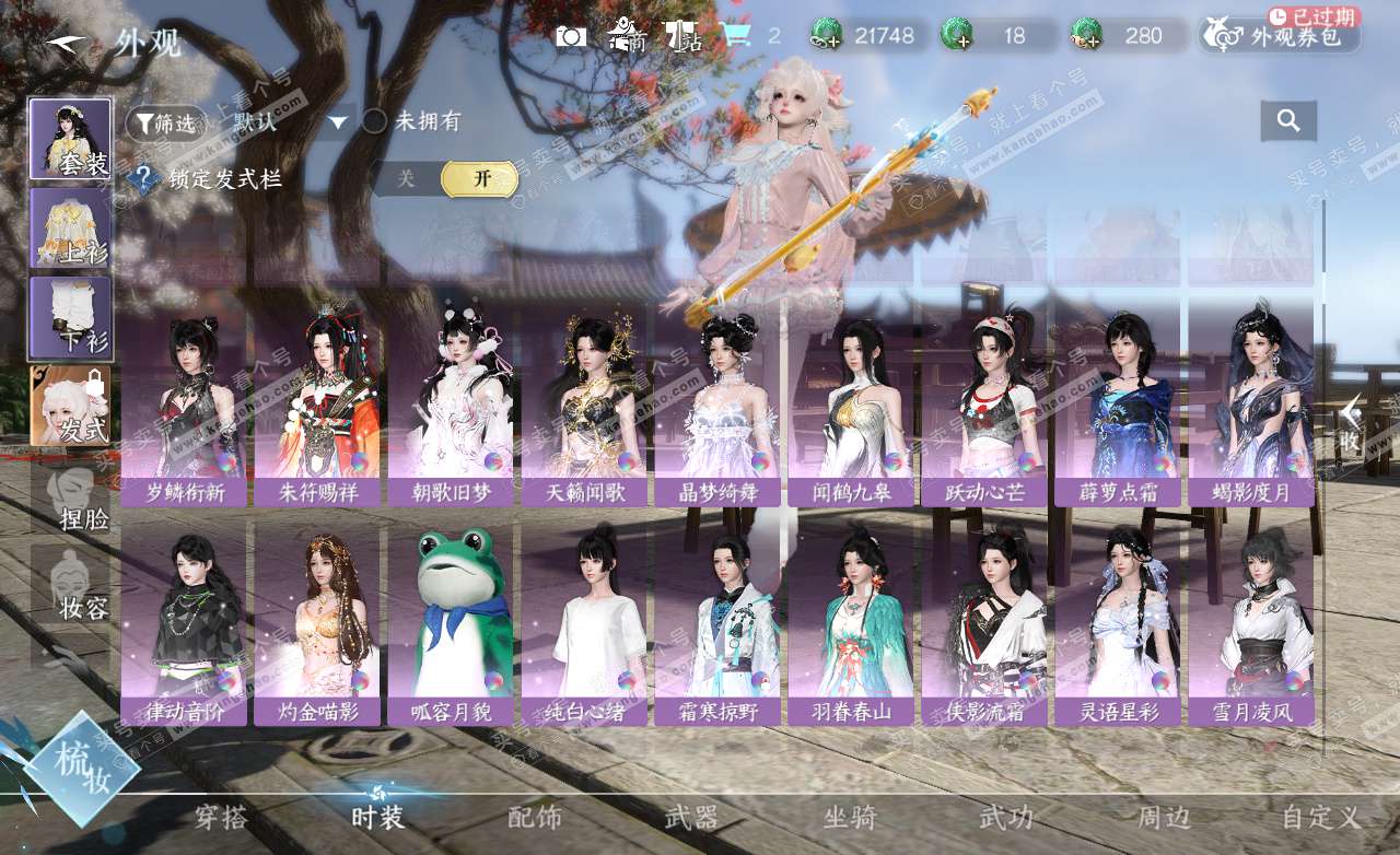 NSH325631逆水寒手游账号详情图17 NSH325631逆水寒手游账号详情图17