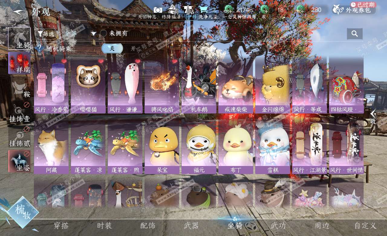 NSH325631逆水寒手游账号详情图11 NSH325631逆水寒手游账号详情图11