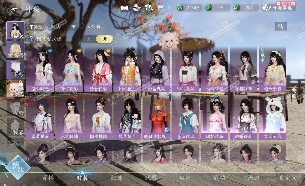 NSH325631逆水寒手游账号详情图14 NSH325631逆水寒手游账号详情图14