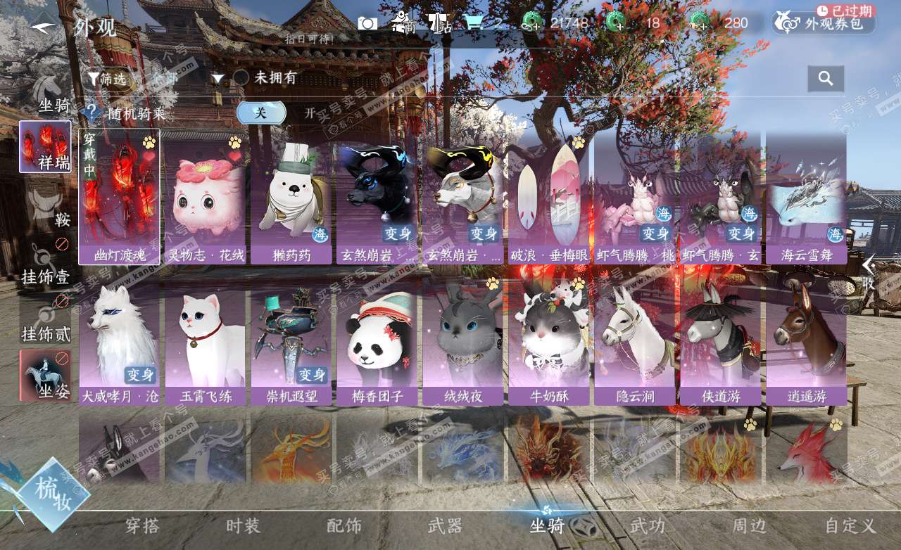 NSH325631逆水寒手游账号详情图10 NSH325631逆水寒手游账号详情图10