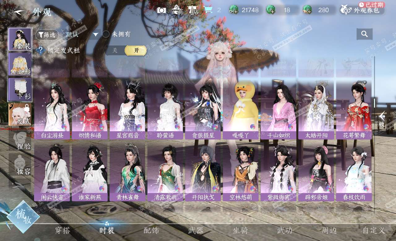 NSH325631逆水寒手游账号详情图20 NSH325631逆水寒手游账号详情图20