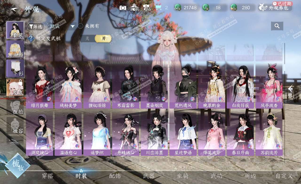 NSH325631逆水寒手游账号详情图18 NSH325631逆水寒手游账号详情图18