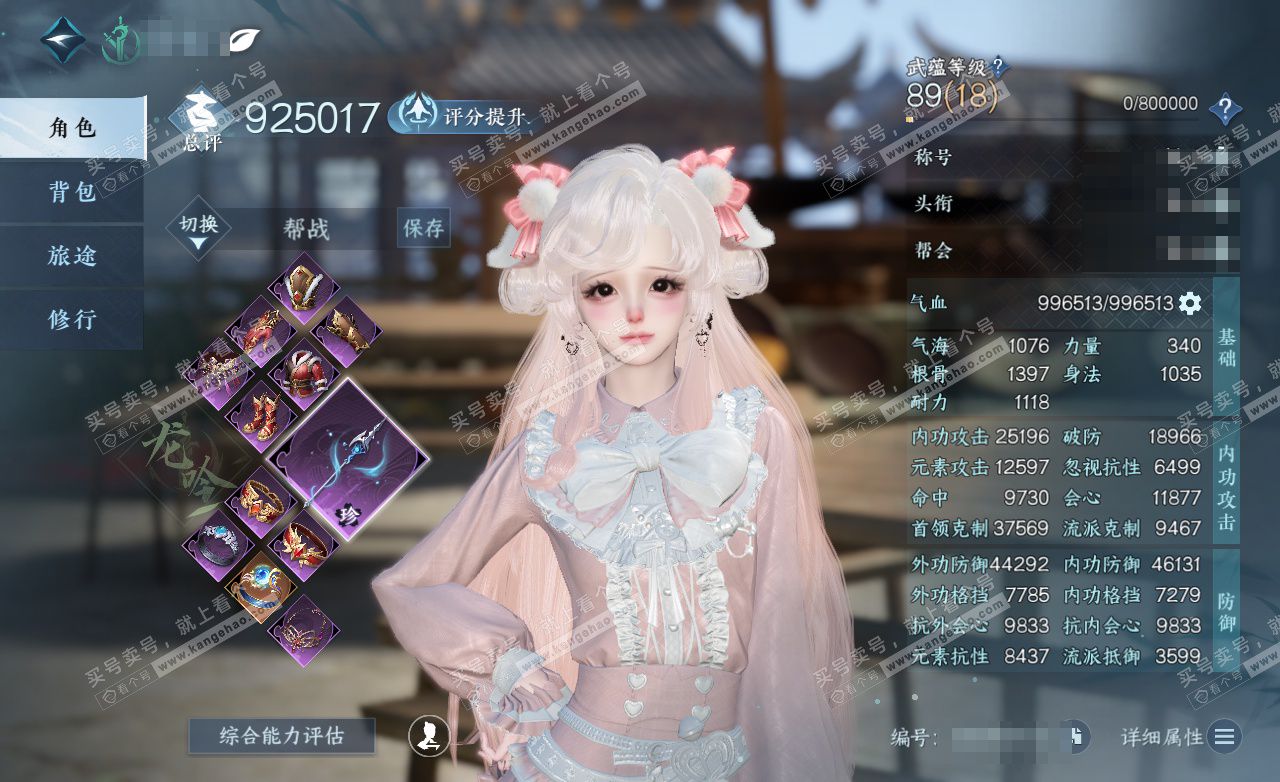 NSH325631逆水寒手游账号详情图1 NSH325631逆水寒手游账号详情图1