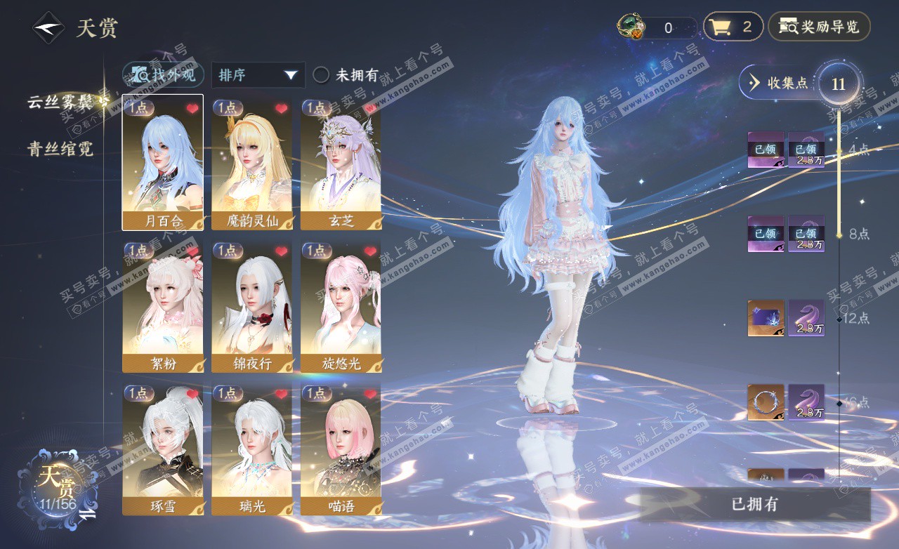 NSH325631逆水寒手游账号详情图6 NSH325631逆水寒手游账号详情图6