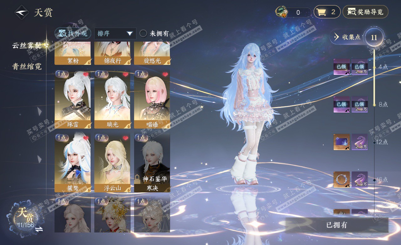 NSH325631逆水寒手游账号详情图7 NSH325631逆水寒手游账号详情图7