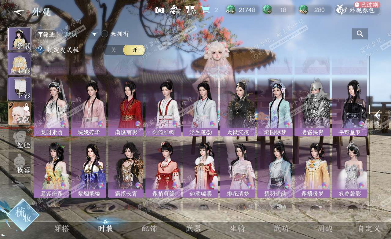 NSH325631逆水寒手游账号详情图21 NSH325631逆水寒手游账号详情图21