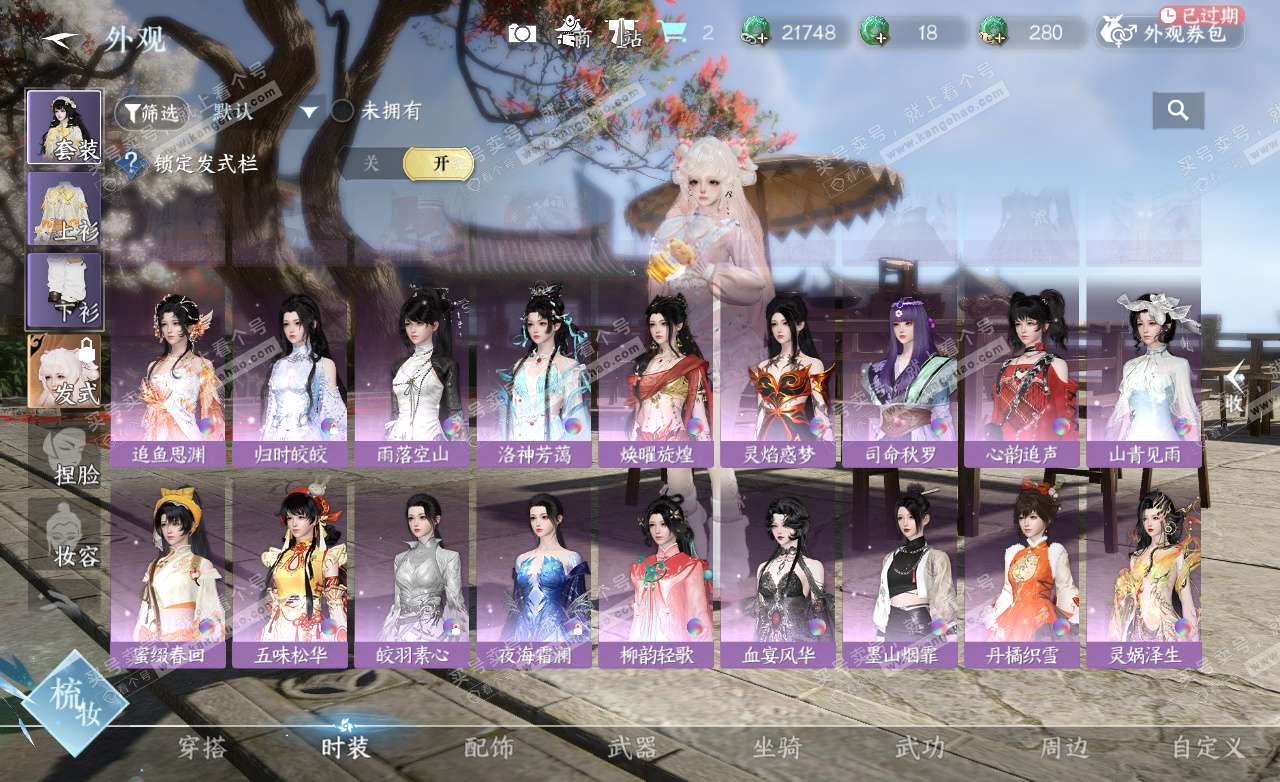 NSH325631逆水寒手游账号详情图16 NSH325631逆水寒手游账号详情图16