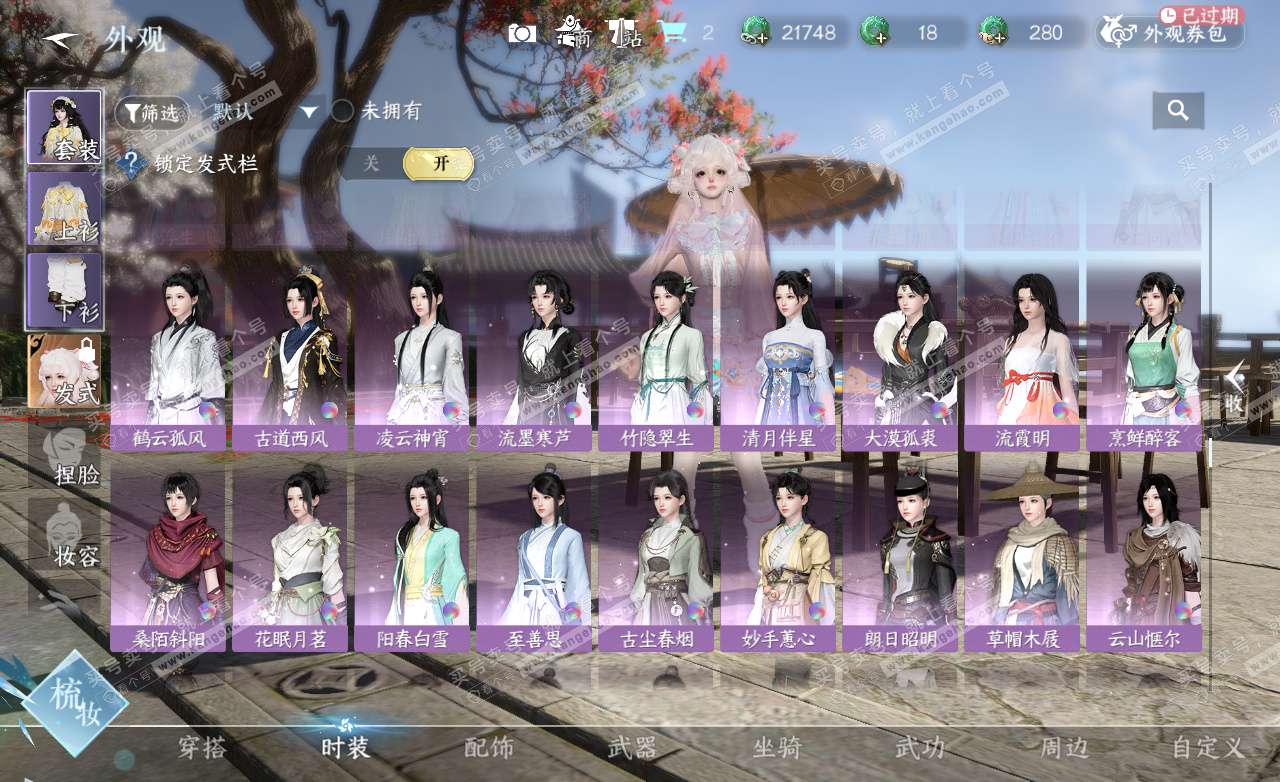 NSH325631逆水寒手游账号详情图25 NSH325631逆水寒手游账号详情图25