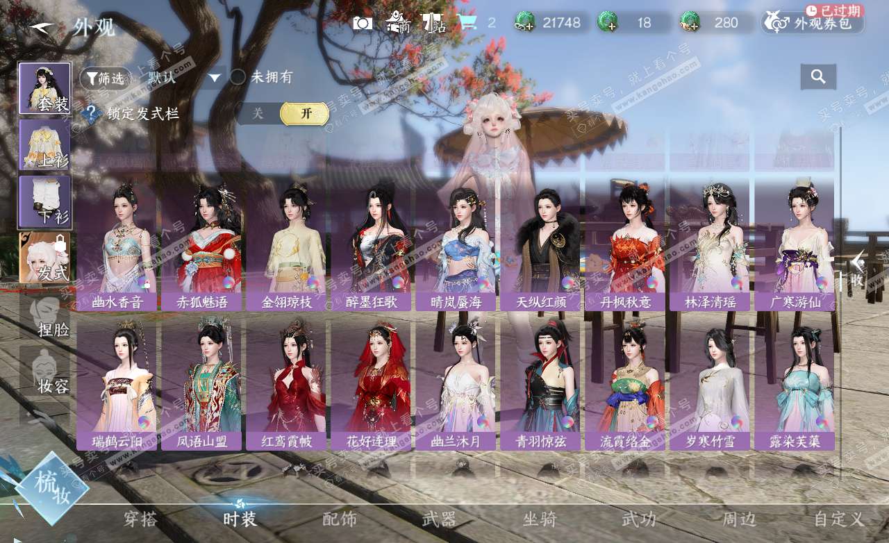 NSH325631逆水寒手游账号详情图23 NSH325631逆水寒手游账号详情图23