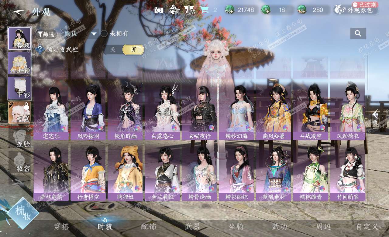 NSH325631逆水寒手游账号详情图19 NSH325631逆水寒手游账号详情图19