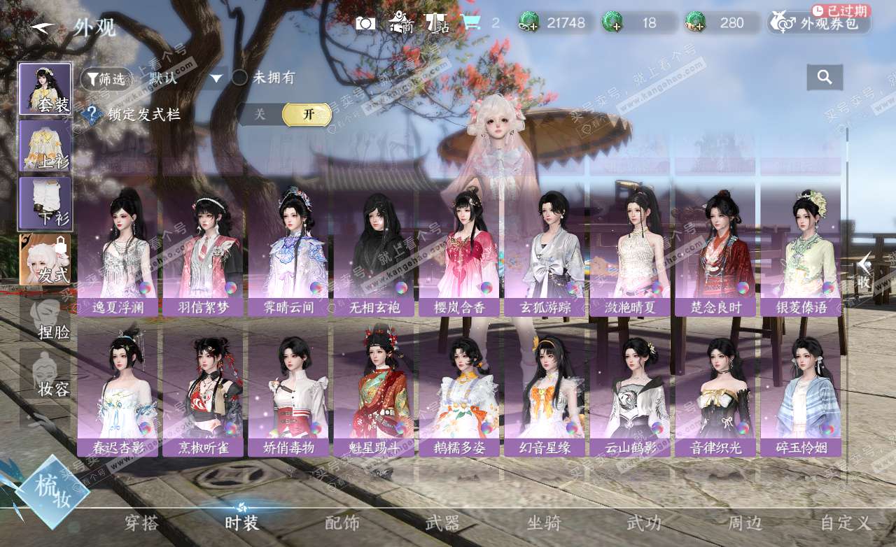 NSH325631逆水寒手游账号详情图15 NSH325631逆水寒手游账号详情图15