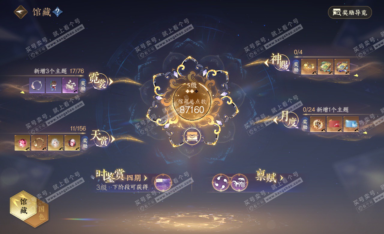 NSH325631逆水寒手游账号详情图13 NSH325631逆水寒手游账号详情图13