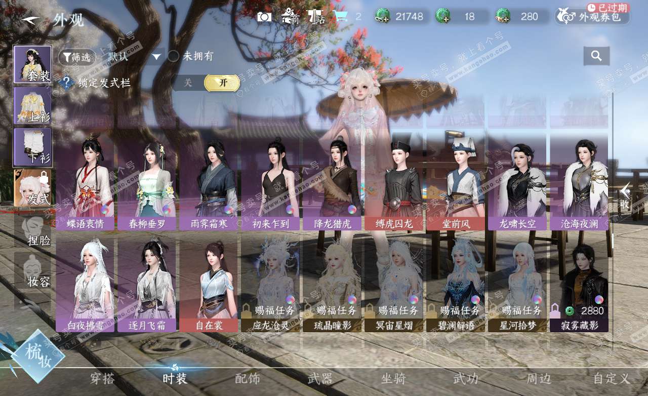 NSH325631逆水寒手游账号详情图26 NSH325631逆水寒手游账号详情图26