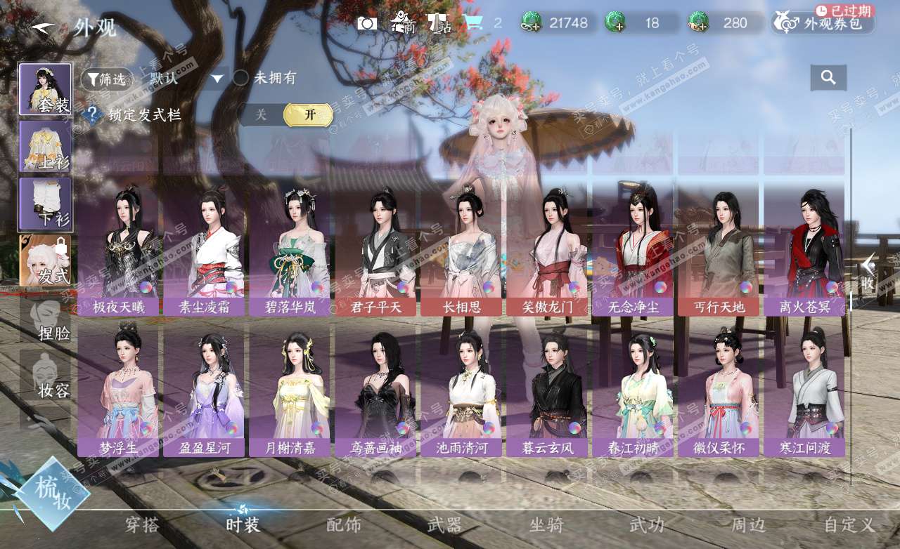 NSH325631逆水寒手游账号详情图24 NSH325631逆水寒手游账号详情图24