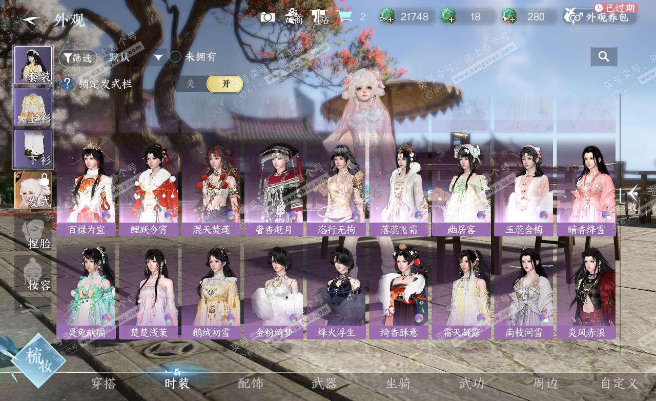 NSH325631逆水寒手游账号详情图22 NSH325631逆水寒手游账号详情图22