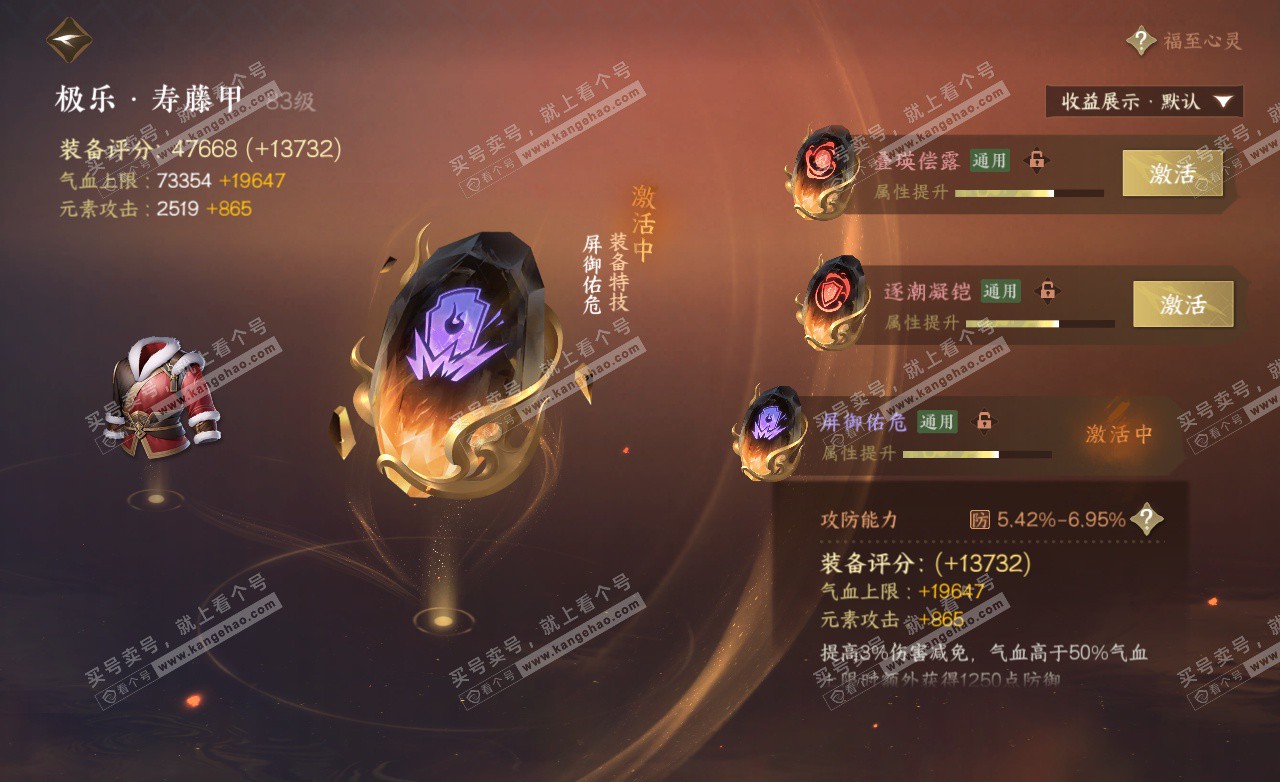 NSH325631逆水寒手游账号详情图42 NSH325631逆水寒手游账号详情图42