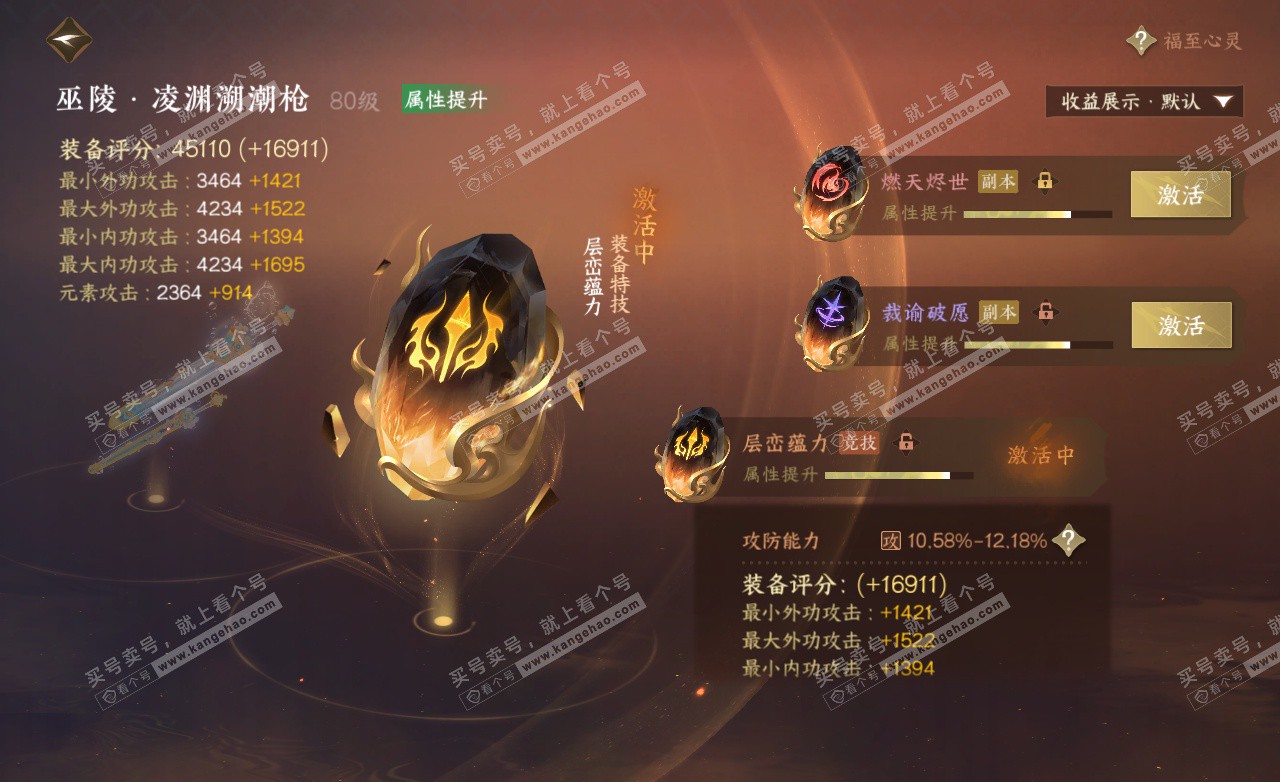 NSH325631逆水寒手游账号详情图39 NSH325631逆水寒手游账号详情图39