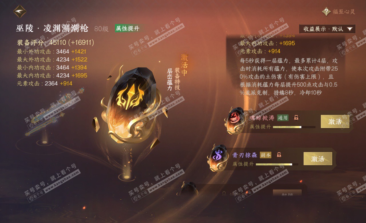 NSH325631逆水寒手游账号详情图40 NSH325631逆水寒手游账号详情图40