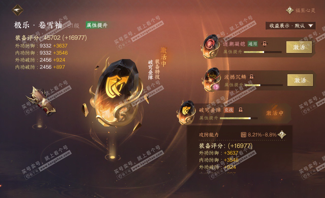 NSH325631逆水寒手游账号详情图41 NSH325631逆水寒手游账号详情图41