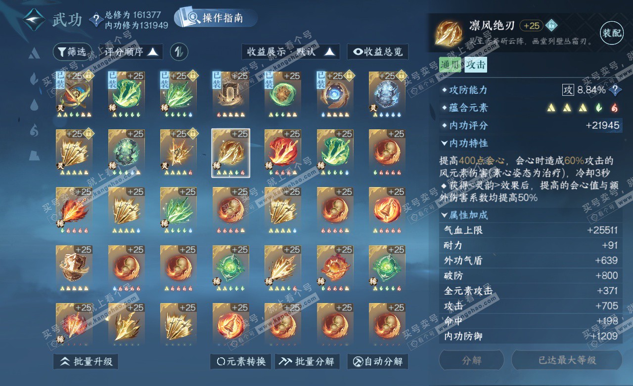 NSH325631逆水寒手游账号详情图37 NSH325631逆水寒手游账号详情图37